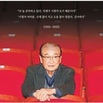 영원한 현역… ‘삶의 <b>무대</b>’서 내려오다