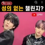 [드루와] 엔시티 천러 예의없다고 욕 먹을줄 알았다ㅉ