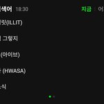 아니 아일릿 이거 뭐야????