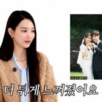 신민아, 웨딩드레스 언급 "여성스러운 것보다 <b>심플</b>한 게 예뻐"