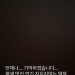 이민정, 이순재 추모 "언제나 기억하겠습니다"