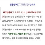 우리집 족보 <b>의문점</b>... 족보 잘아는 사람?