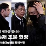 故 이순재 빈소 <b>조문</b> 현장, '오래도록 기억하겠습니다' [영상]