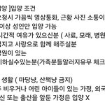 아니 <b>파양</b>하는 사람들 왤캐 하나같이 이기적이냐