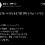 에스파 팬들아 들어와봐 (트위터 까플 관련