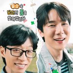 [단독] 유재석x유연석 ‘틈만 나면’, 12월 16일 첫 방송....