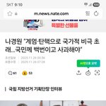 <b>국힘</b>을 찍으면 안되는 이유