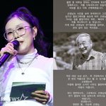 "살아있는 역사, 영원한 별"..<b>박슬기</b>, 故 이순재에 전하는...