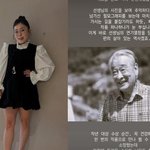 <b>박슬기</b>, 故 이순재 애도 "바빠도 인터뷰 정성껏…살아있는 역사"