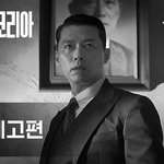 메이드 인 코리아 <b>티저</b> 예고편 공개