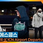 세븐틴 에스쿱스 &amp; <b>민규</b>, 나만 바라봐~(출국)[뉴스엔TV]