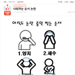 [댓글부탁해] 샤워 순서 논란 <b>종결</b>