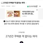 27년간 꾸며본 적 없다는 여자