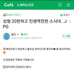 성형 20번하고 인생<b>역전</b>한 일본여자...JPG