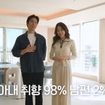 김재우조유리, 남산뷰 77평 아파트 공개 “아내 위한 인테리어,...