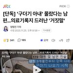 <b>절대</b> 결혼하지 마세요 후회해요