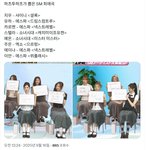 [모두드루와] 하츠투하츠 지우는 샤이니팬, 주은은 엑소팬인가봐.<b>jpg</b>