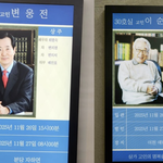 이순재·변웅전·남포동 떠난 자리…한지일 ‘일주일 <b>사이</b> 세 분을 보냈다’