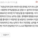이거 전<b>세계</b>남자 특인듯