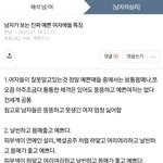 남자가 보는 진짜 예쁜 여자애들 특징