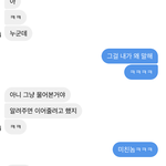 [짝사랑] 아래에 개좋아해 쓰<b>니임</b> (디엠사진)