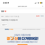 [폭로합니다] <<<<<악질 판녀 <b>공론화</b>>>>>>