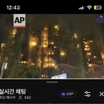 와 홍콩 불난거 개무섭다 진짜