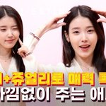늦가을에 만난 아이유(IU), 카디건+<b>치마</b>+쥬얼리로 완성한 여친룩