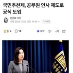 이제 공무원 시험대신 추천<b>제야</b>?