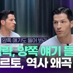 침략, 양쪽 얘기 들어야"…알베르토, 역사 <b>왜곡</b> 사과 [투데이픽]