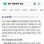 레이 요금은 <b>SUV</b>. 논란