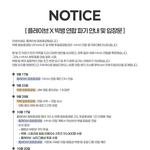 플레이브팬들 올해는 <b>빅뱅</b>팬들한테 연합 뒤통수당함