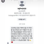 오초희 인스타디엠으로 한남<b>유충</b> 낙태하란 소리들음