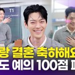 '신민아' 김우빈, 결혼 앞두고 홀로 출국 '예의 <b>만점</b> 패션'(공항패션)