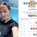 유인영, <b>복권</b> 당첨에 활짝 웃었다‥당첨금 얼마?