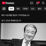 이순재 사망 2025년 11월25일 <b>화요일</b> ㅠㅠ