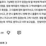 와 이건 <b>비극</b>의 정도가 아니지 않나