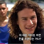 나 갑자가 히스<b>레저</b>한테 빠짐