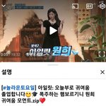 아일릿 원희 <b>안지</b>가 1달 밖에 안됐는데 그런 대스타인지 몰랐음
