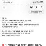 [이것좀봐줘] 내인생과 정신건강을 망가뜨린 교육부고발의사