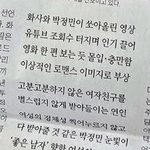 와 기사 내용 <b>개구리</b>다