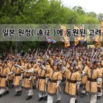 [좋은글] [좋은글]  일본 원정遠征에 동원된 고려