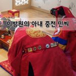 [좋은글] [좋은글] 이방원의 <b>아내</b> 중전 민씨