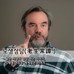[좋은글] [좋은글] 노생<b>상담</b>老生常譚 - 늙은 서생의 항상 하는...