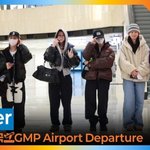 케플러, 편안한데 예쁘다(출국)[뉴스엔TV]