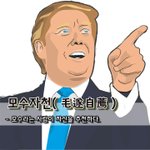 [좋은글] [좋은글] 모수자천毛遂自薦 – 모수라는 사람이 자신을...