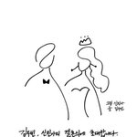 그림 신민아글 김우빈…'12월 결혼' 청첩장 직접 디자인 센스<b>만점</b>
