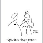 김현중·양민아 아닌 김우빈신민아, 금반지·임부복 루머 후 '찐'...