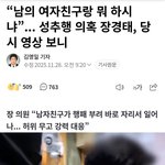 [드루와] <b>여성인권</b> 외치던 의원 또 성추문으로 나락갔네