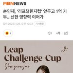 [모두드루와] 손연재 1억 기부(서울지역 <b>저소득층</b>을 돕기 위해)